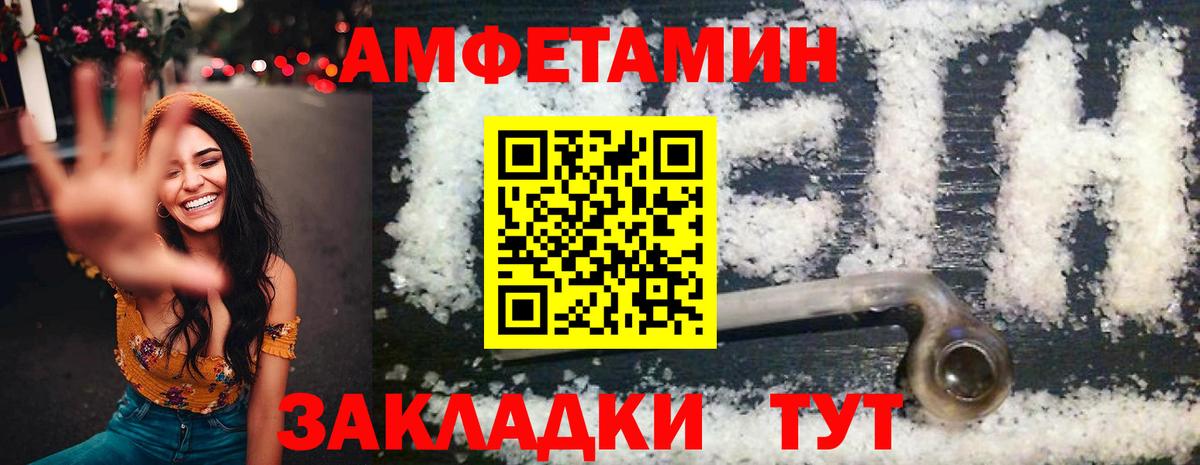 АМФЕТАМИН Premium  АМФЕТАМИН  это клад  Энгельс  Вход с VPN  Amphetamine 