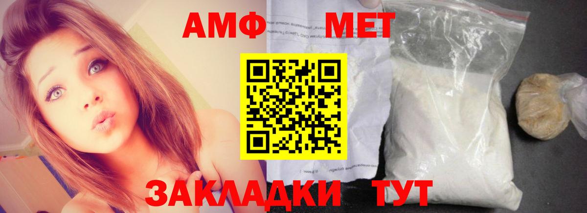 АМФЕТАМИН 98% Энгельс