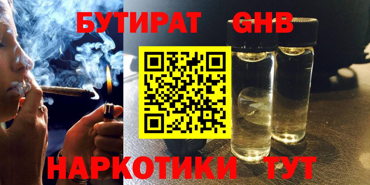 МЕФ   Энгельс  Конопля  COCAIN  A-PVP СК кристаллы  Вход с VPN  ГАШ 