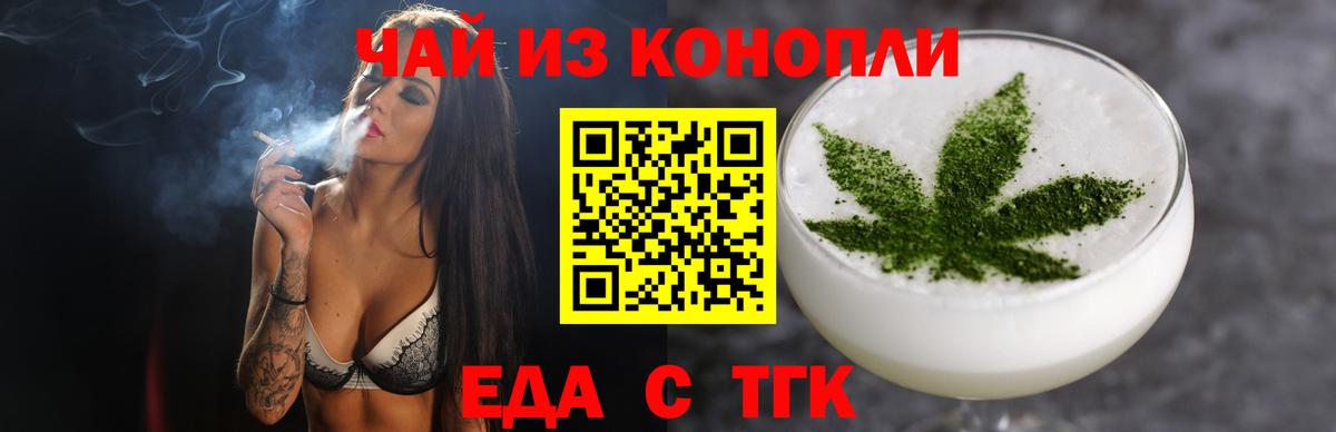 Энгельс  Cannafood марихуана  Вход с VPN 
