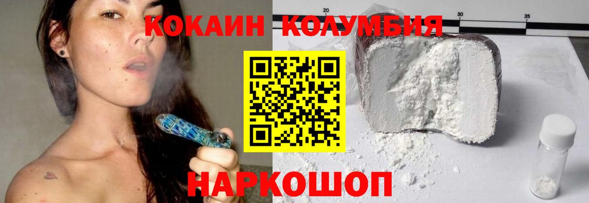 COCAIN 97% Энгельс