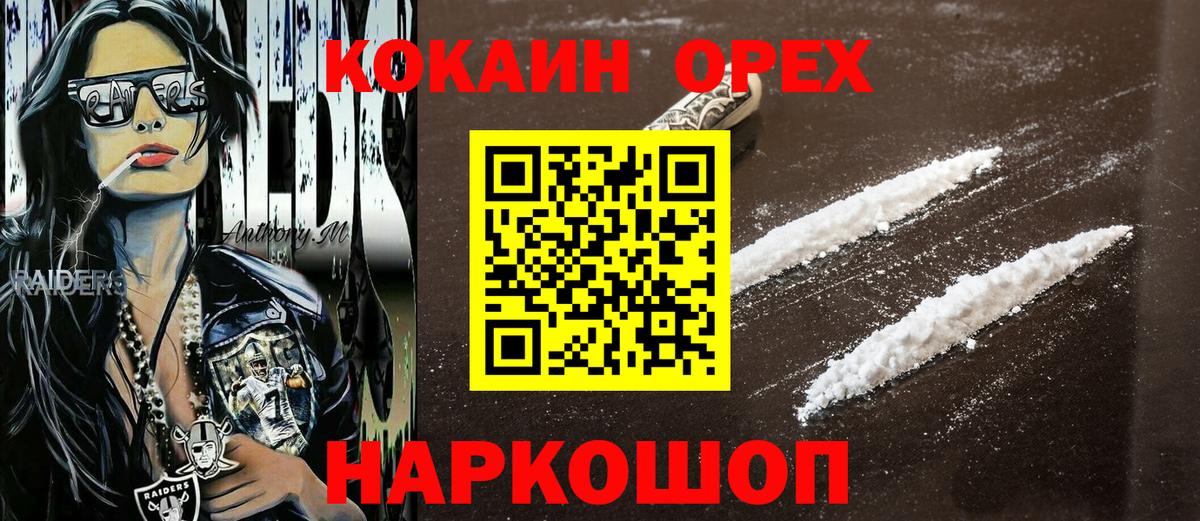 как найти закладки  КОКАИН  Вход с VPN  Кокаин Эквадор  Cocaine FishScale  Энгельс 