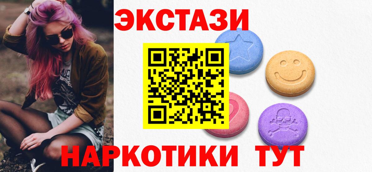 ЭКСТАЗИ таблы Энгельс