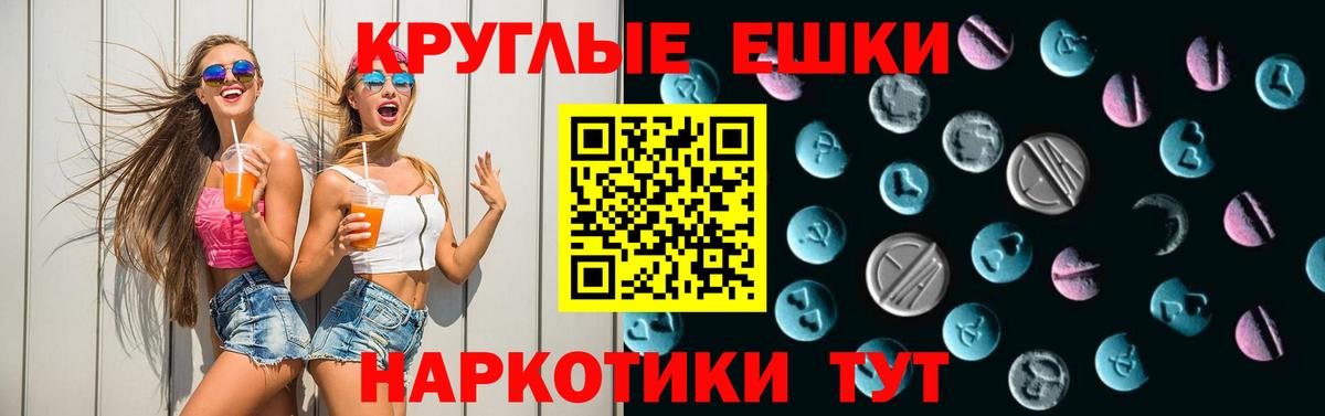 Энгельс  Ecstasy mix  Экстази 250 мг  Вход с VPN 