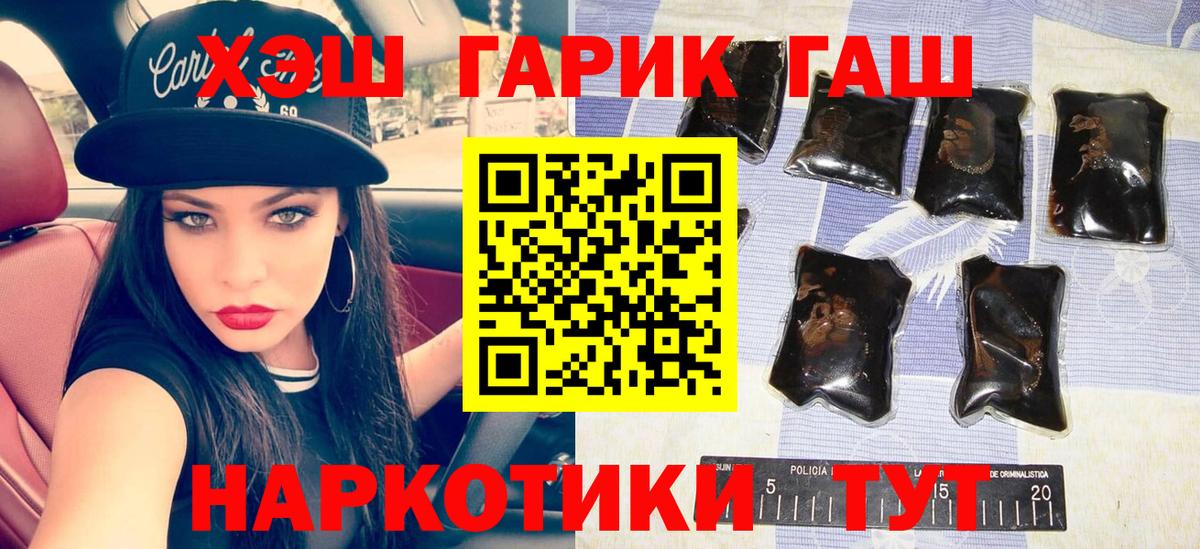 даркнет сайт  ГАШИШ Изолятор  Гашиш Cannabis  Вход с VPN  Энгельс 