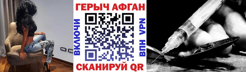 Героин Heroin  Энгельс 