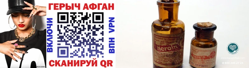 ГЕРОИН Heroin Энгельс