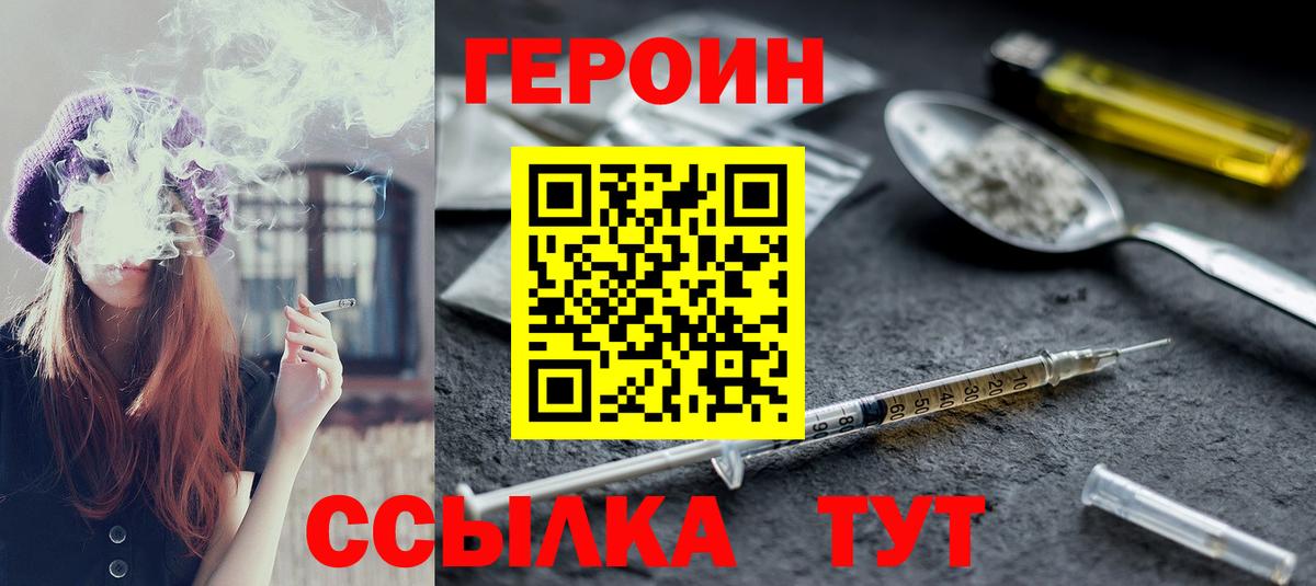 Энгельс  ГЕРОИН Афган  ГЕРОИН  Вход с VPN 