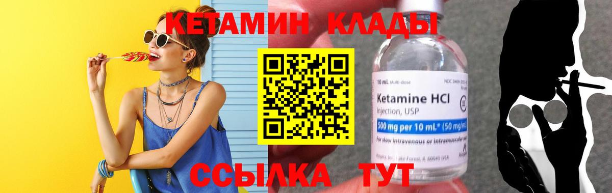 КЕТАМИН ketamine  Кетамин ketamine  Энгельс  даркнет как зайти  Вход с VPN 