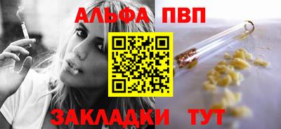 ALPHA-PVP Баксан