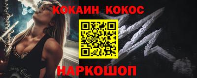 кокаин VHQ Ачхой-Мартан
