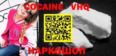кокаин VHQ Ачхой-Мартан