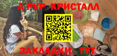 кристаллы Аша