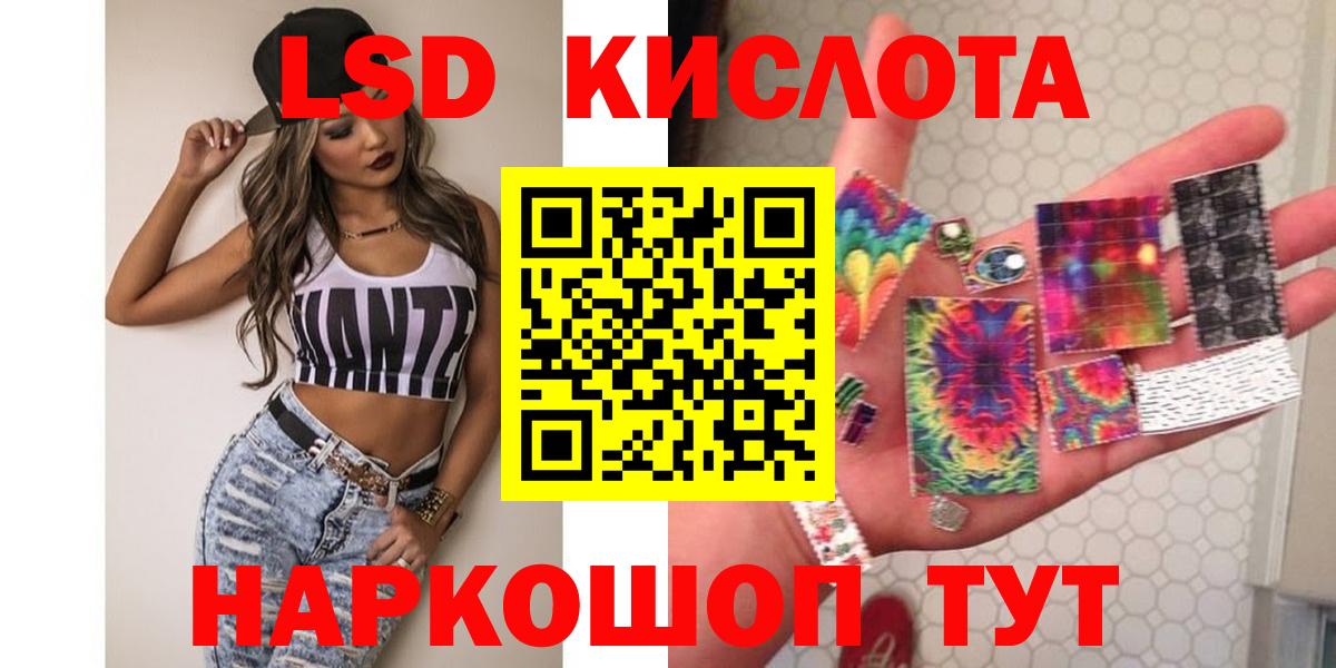 Лсд 25 экстази  LSD-25 экстази ecstasy  Энгельс  Вход с VPN  ЛСД экстази кислота 
