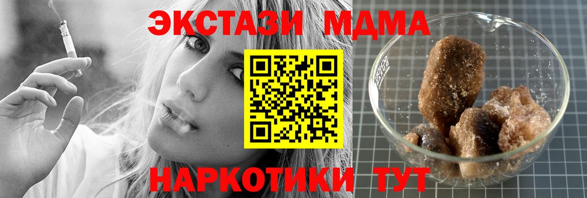 МДМА crystal Энгельс