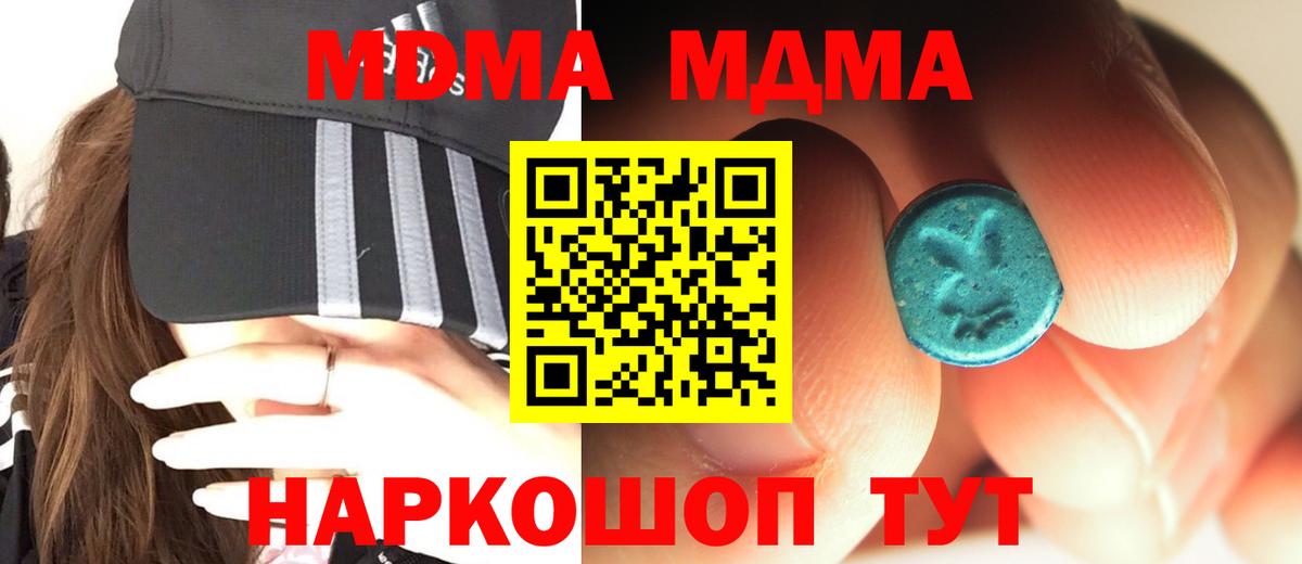 MDMA  МДМА VHQ  МДМА VHQ  Вход с VPN  Энгельс 