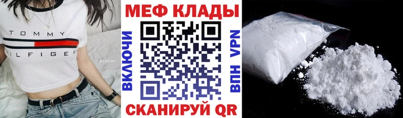 Меф кристаллы  Энгельс 