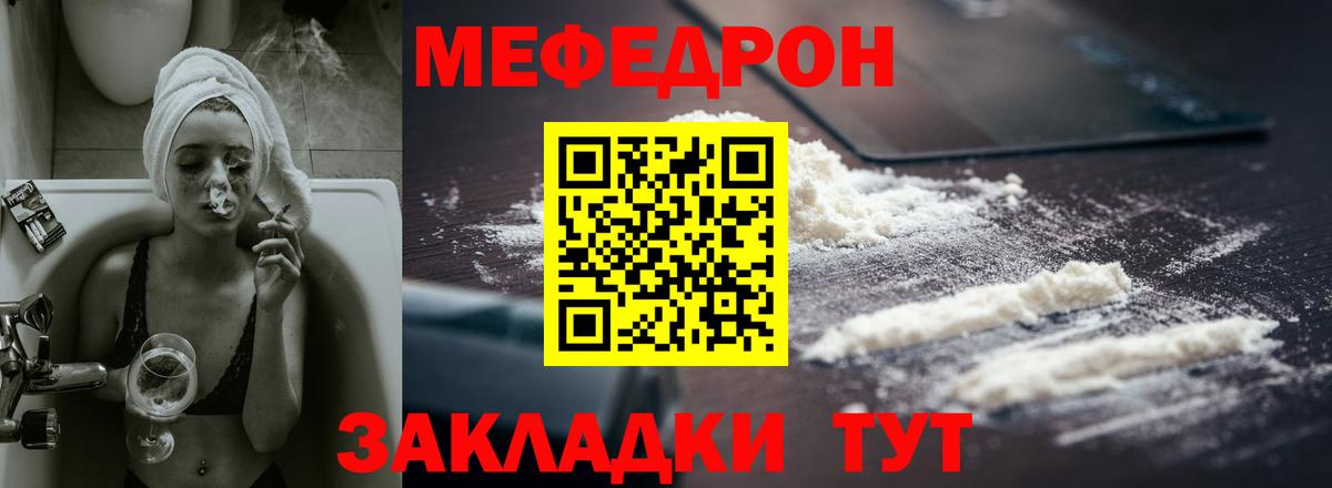 МЯУ-МЯУ 4 MMC  МЕФ мяу мяу  Энгельс  OMG сайт  Вход с VPN 