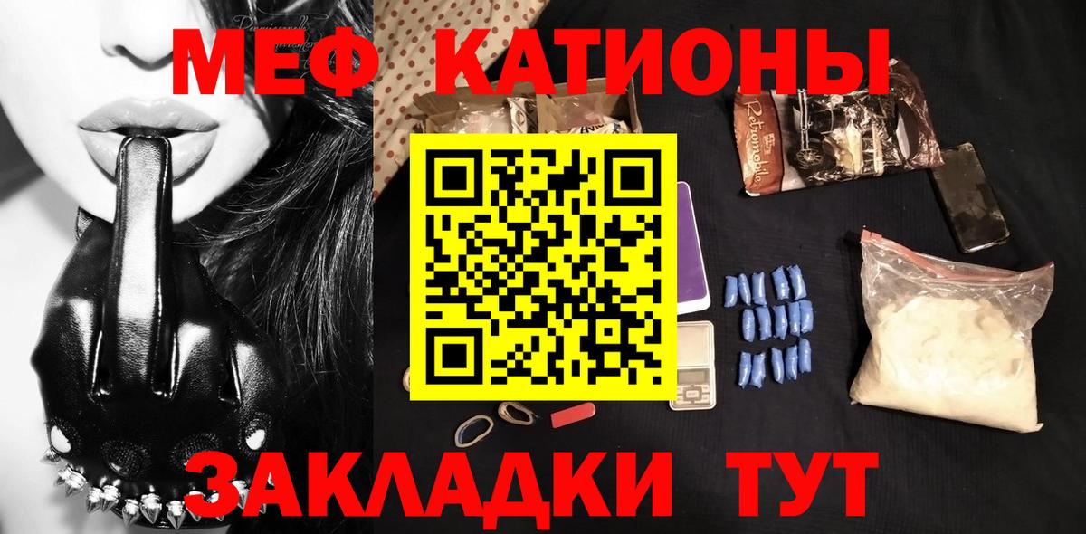 МЕФ кристаллы Энгельс