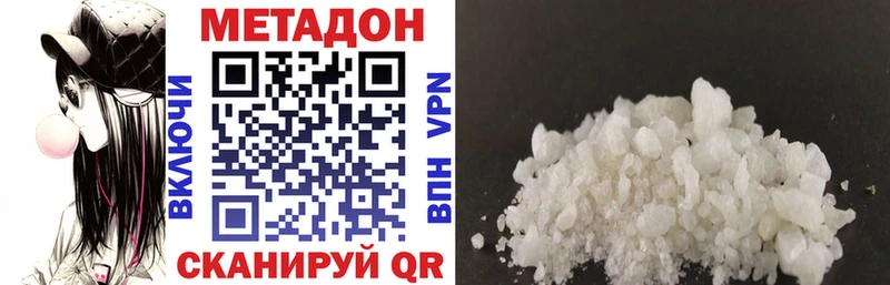Метадон белоснежный  МЕГА как войти  Энгельс 