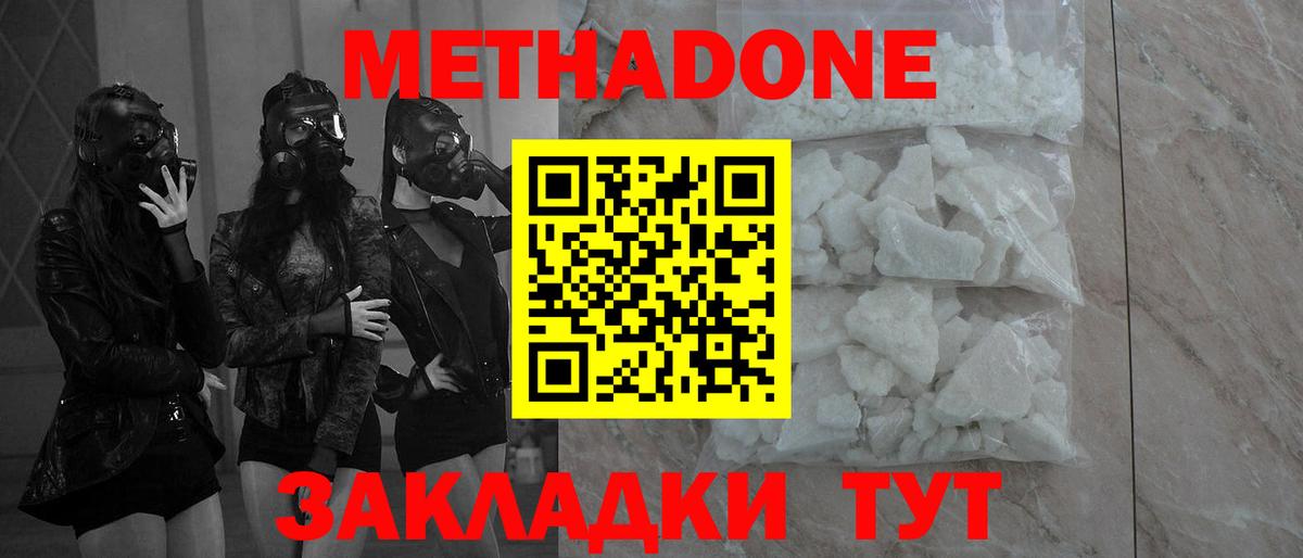 это состав  МЕТАДОН белоснежный  гидра зеркало  Вход с VPN  Метадон мёд  Энгельс 