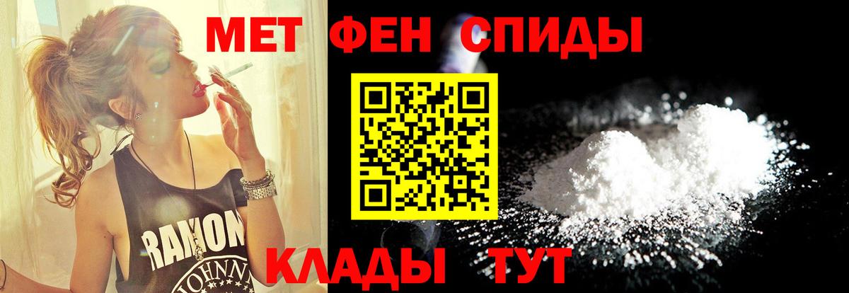 МЕТАМФЕТАМИН Декстрометамфетамин 99.9% Энгельс