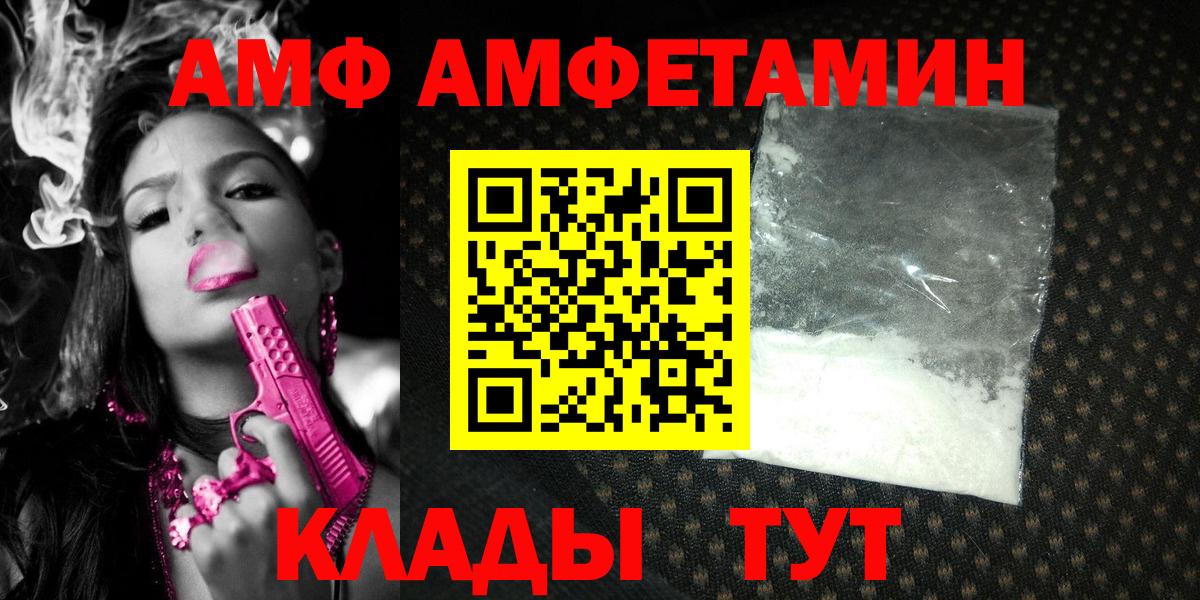 Метамфетамин кристалл  Вход с VPN  Энгельс 