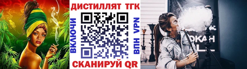 ТГК THC oil  Энгельс 