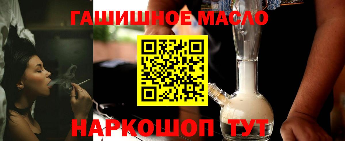 ТГК вейп Энгельс
