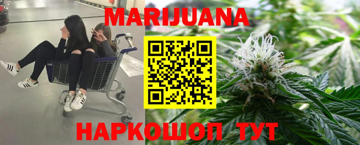 Марихуана Bruce Banner Энгельс